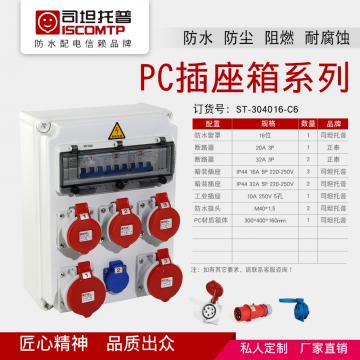 PC插座箱系列